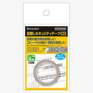 qTS ډBZLeBe[v 8mm n OP2442