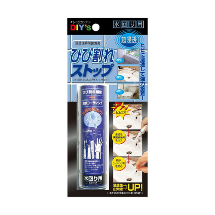 楽天市場 建築の友 浸透性瞬間接着剤 ひび割れストップ 水回り用 Hb 02 Webby
