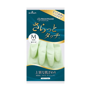 ショーワ ナイスハンド さらっとタッチ Mサイズ パールグリーン