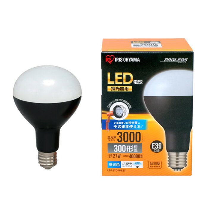 楽天市場】アイリスオーヤマ LED電球 投光器用 3000lm LDR27D-H-E39 : Webby