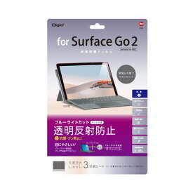 ナカバヤシ Digio2 Surface Go2用 液晶保護フィルム 反射防止/ブルーライトカットタイプ TBF-SFG20FLGCBC