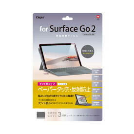 ナカバヤシ Digio2 Surface Go2用 液晶保護フィルム ペーパータッチ ケント紙タイプ TBF-SFG20FLGPK