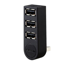 エレコム ELECOM USBHUB2.0 機能主義 バスパワー 3ポート 直挿し ブラック U2H-TZ325BBK