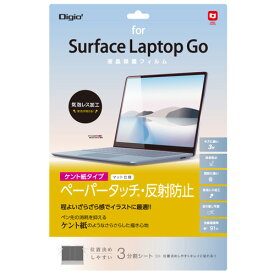 ナカバヤシ Digio2 Surface Laptop Go用 液晶保護フィルム ペーパータッチ・ケント紙タイプ TBF-SFLG20FLGPK