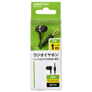 �I�[���d�@ AudioComm �Ў����W�I�C���z�� �X�e���I�~�b�N�X �����^ 1m EAR-C212N