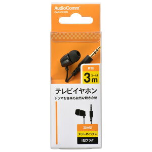 I[d@ AudioComm ЎerCz XeI~bNX ^ 3m EAR-C232N