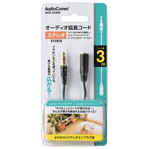 I[d@ AudioComm I[fBIR[h 3.5mmXeI~jvOp 3m AUD-C230N