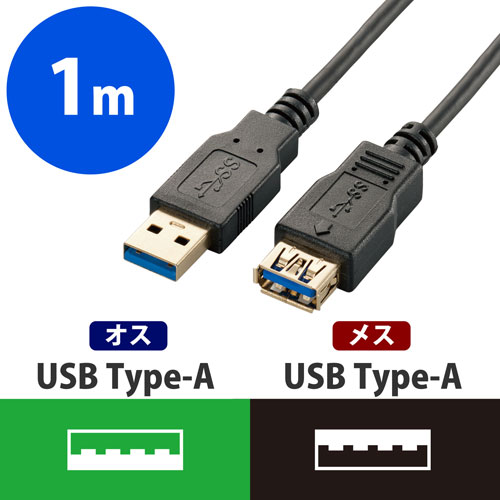 エレコム ELECOM 極細USB3.0延長ケーブル（A-A） USB3-EX10BK | Webby