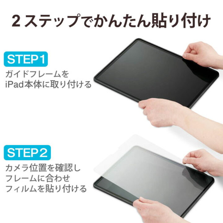 楽天市場】エレコム ELECOM iPad Pro 11インチ ガラスフィルム ガイドフレーム付き 貼りやすい 表面硬度9H 指紋防止 クリア TBWA21PMFLGGJ : Webby 楽天市場】エレコム ELECOM iPad Pro 11インチ ガラスフィルム ガイドフレーム付き 貼りやすい 表面硬度9H 指紋防止 クリア TBWA21PMFLGGJ : Webby