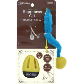 ペティオ Petio 猫用おもちゃ Happiness Cat ゆらゆらウールボール