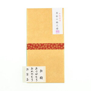 赤城 和紙福久楼 フ201