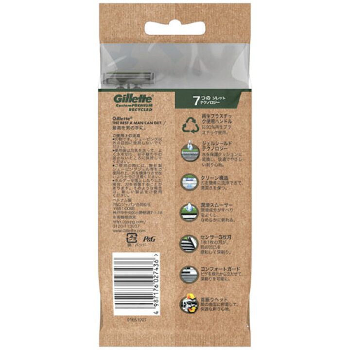 楽天市場】PG ジレット カスタムプレミアム リサイクルド 髭剃り 使い捨てカミソリ 男性用 6本入 : Webby 楽天市場】PG ジレット カスタムプレミアム リサイクルド 髭剃り 使い捨てカミソリ 男性用 6本入 : Webby