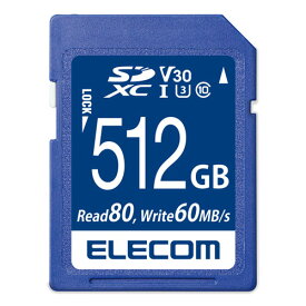 【送料無料】ポスト投函 エレコム ELECOM SDカード 512GB class10対応 高速データ転送 読み出し80MB/s データ復旧サービス MF-FS512GU13V3R