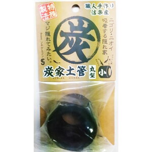ソネケミファ 炭家土管 丸型 小