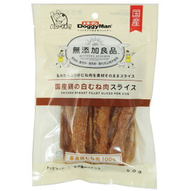 ドギーマンハヤシ 無添加良品 国産鶏の白むね肉スライス 50g