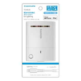 多摩電子工業 電池式スマホ充電器 iPhone用 TD48LW