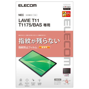 �G���R�� ELECOM LAVIE T11 T1175/BAS �t�B���� ������ �w��h�~ TB-N203FLFANG
