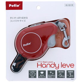 ペティオ Petio RLリールリードハンディ レーヴェ レッド