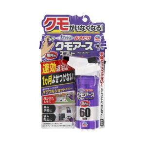アース製薬 おすだけクモアーススプレー 屋内用 60回分 80ml