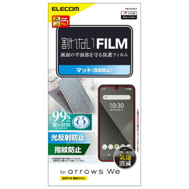 【送料無料】ポスト投函 エレコム ELECOM arrows We フィルム 抗菌 反射防止 指紋防止 PM-F212FLF