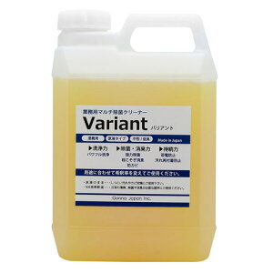 業務用マルチ除菌クリーナー バリアント 2L