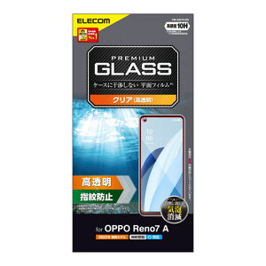 �|�X�g���� �G���R�� ELECOM OPPO Reno7 A OPG04 �K���X�t�B���� ������ �����K���X 10H �w��h�~ ���h�~ ��U�h�~ �G�A�[���X PM-O221FLGG