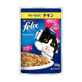 ネスレ フィリックスパウチ やわらかグリル ゼリー仕立て 子ねこ チキン 50g