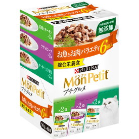 ネスレ モンプチ プチグルメ お魚とお肉バラエティ 50g×6袋入