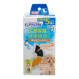 ジェックス ピュアクリスタル 軟水化フィルター 半円 犬用 5個入