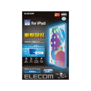 �G���R�� ELECOM iPad 10.9�C���` ��10����p �t�B���� �u���[���C�g�J�b�g �Ռ��z�� �R�� �w��h�~ ���˖h�~ �}�b�g �G�A�[���X TB-A22RFLPST
