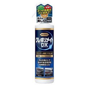 KURE N |Cg DX N[i[&یco 200ml 1253