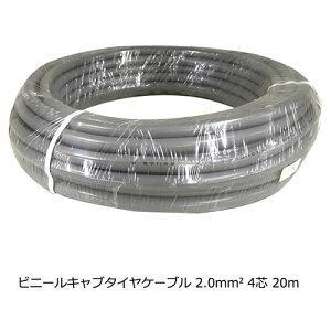 �I�[���d�@ �r�j�[���L���u�^�C���P�[�u�� VCTF 2.0mm 2×4�c 20m VCTF2.0X4 20M