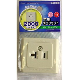 オーム電機 T型角コンセント 1口 HS-R15201K-G