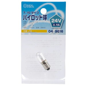 �I�[���d�@ �p�C���b�g�� E10 T10 24V-0.11A �N���A LB-P1124V