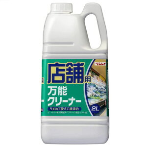 �������C �X�ܗp���\�N���[�i�[ 2L