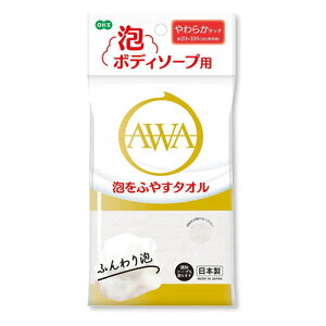 オーエ 泡のボディソープタオル 60490