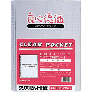 �i�J�o���V �N���A�|�P�b�g�֑䎆 A4 30�� SD-CP-24