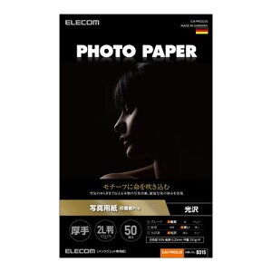 GR ELECOM v^[p ʐ^p 2L 50  掆 ŏ㋉O[h  CNWFbgp zCg EJK-PRO2L50