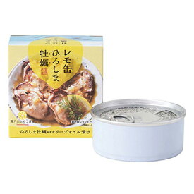 ヤマトフーズ レモ缶ひろしま牡蠣 オリーブオイル漬け 65g （固形量40g） 副食