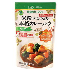 創健社 米粉でつくった本格カレールウ フレーク 135g 調味料