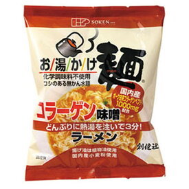 創健社 お湯かけ麺 コラーゲン味噌ラーメン 75g 麺類