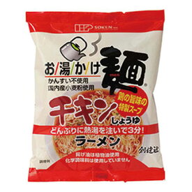 創健社 お湯かけ麺 チキンしょうゆラーメン 75g 麺類