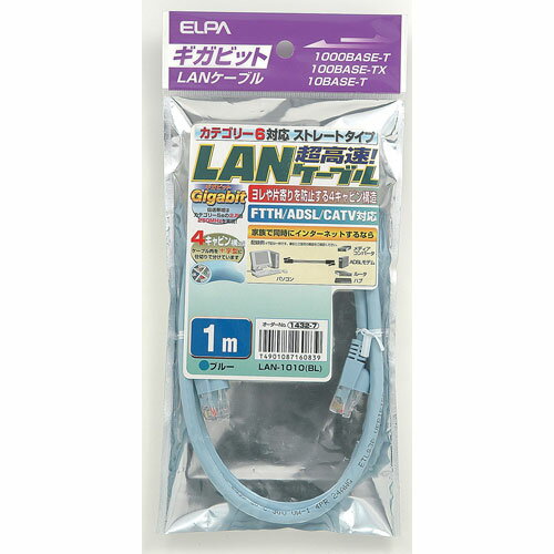 エルパ ELPA LANケーブル CAT6 1m ブルー LAN-1010（BL）