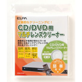 エルパ ELPA CD/DVDマルチレンズクリーナー 乾式 CDM-D100