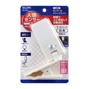 �G���p ELPA LED�Z���T�[�t�����C�g �N���b�v�� PM-LCP01