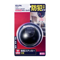 エルパ ELPA ダミーカメラ ドーム型 DC-002