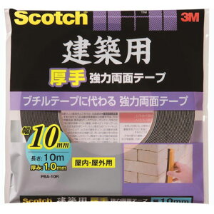 3M X[G XRb`iRj zp苭͗ʃe[v 10mm×10m PBA-10R