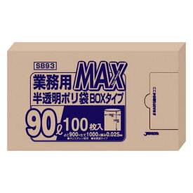 業務用MAXポリ袋 半透明 90L 100枚箱入 SB93