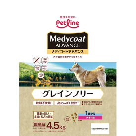 ペットライン メディコート アドバンス グレインフリー 1歳から チキン味 4.5kg MCA-29