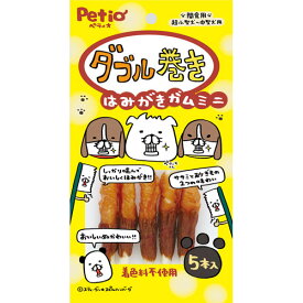 ペティオ Petio ダブル巻き はみがきガム ミニ 5本